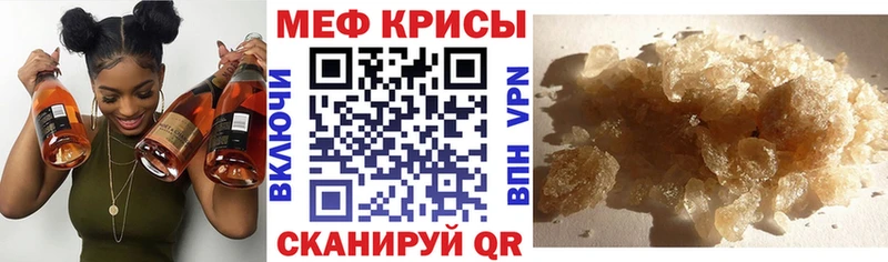 МЕФ мука  MEGA ONION  это состав  где купить   Снежинск 